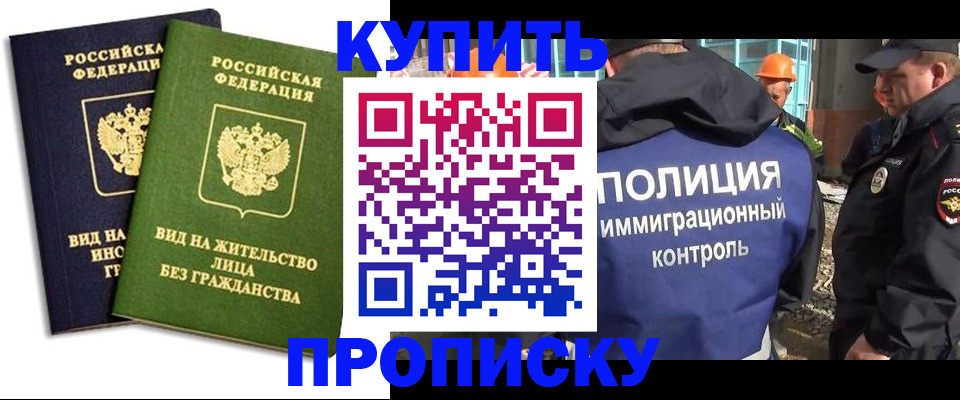 прописка для работы в Камбарке